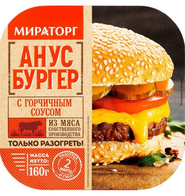 Приятного аппетита. Мираторг
