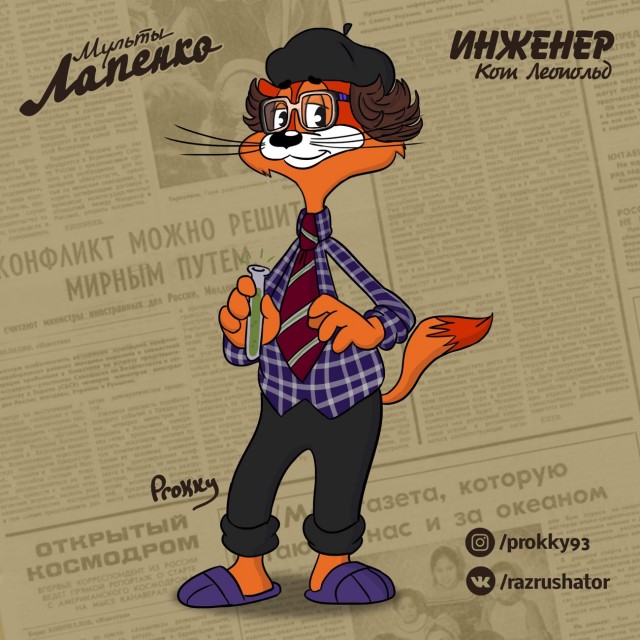 Игра Мультфильмов