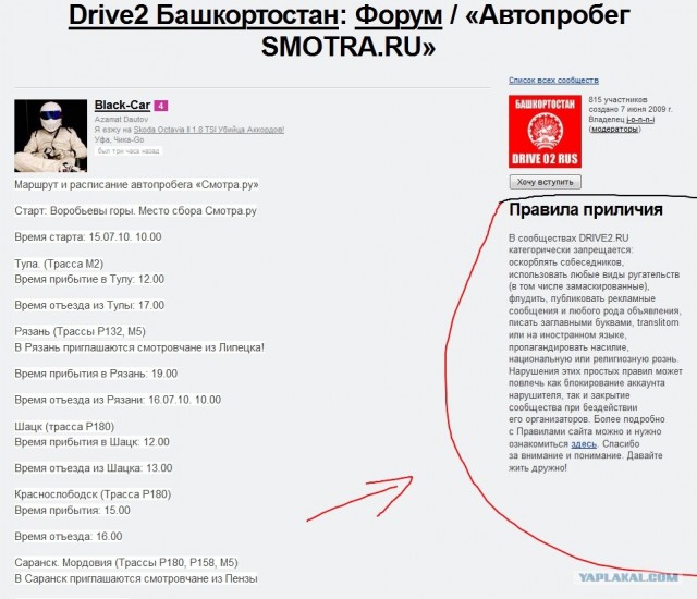 Хамство в Самаре. Автопробег сайта "смотра.ру"