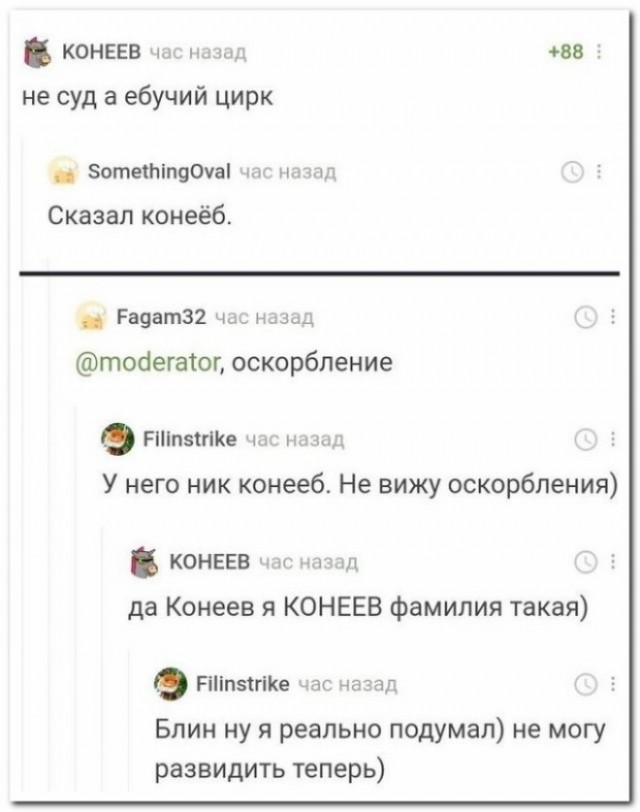 Забавные комментарии из социальных сетей 08.02.21
