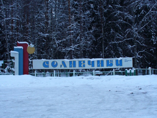 Почему я никогда не отправлю своих детей в летний лагерь