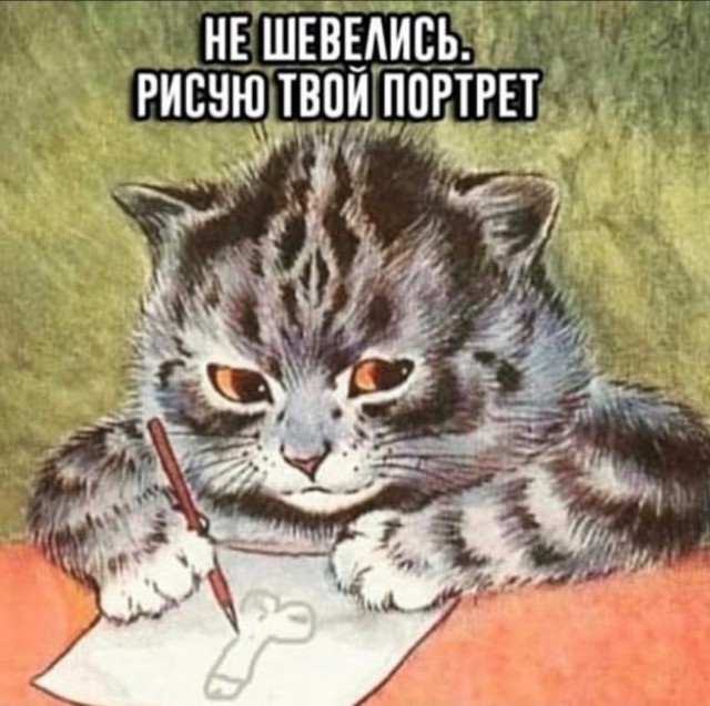 Я художник, я так вижу!