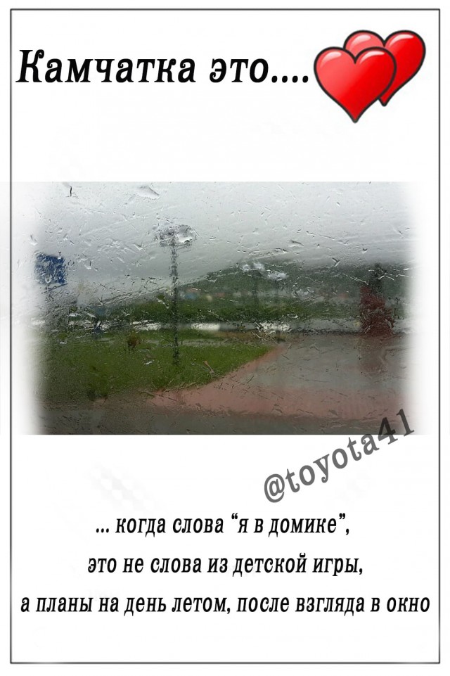 Камчатка - это...