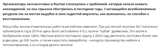 Фьючерсы на древесину упали почти в 4 раза, а на железо почти в 2