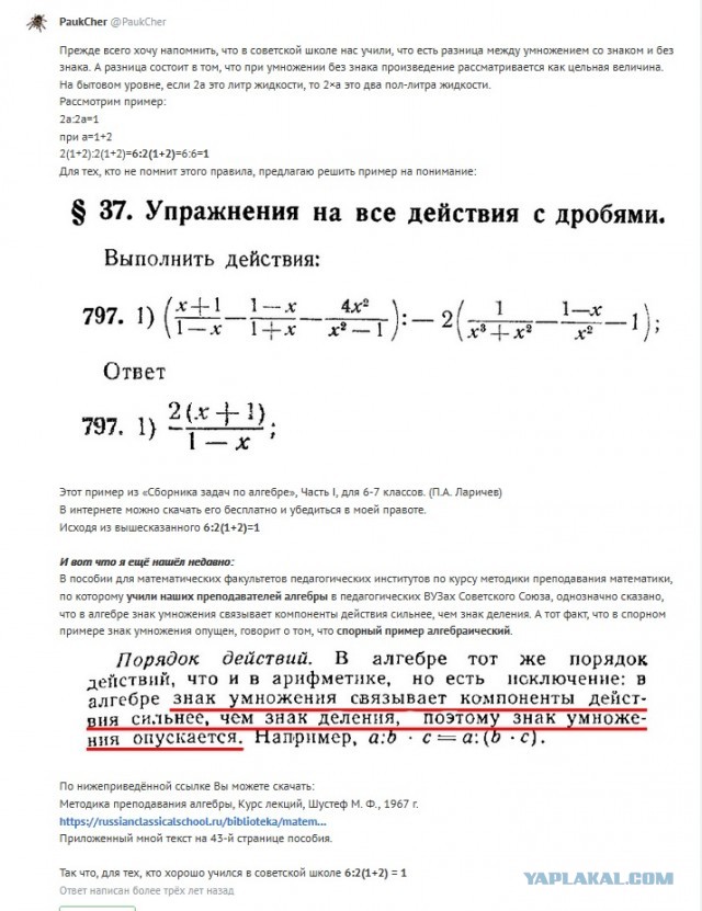 Весёлый полтишок 07.11