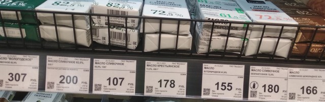 Российские производители сливочного масла идут на новые ухищрения. Теперь в пачке 150 грамм, и его жирность - 61%