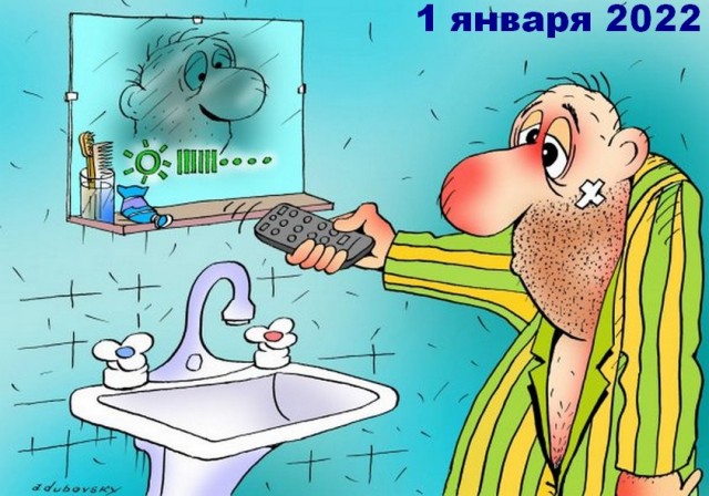 2022 новогодний ЯП