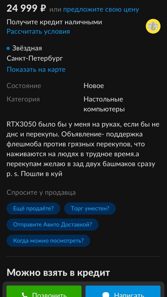 В продолжение темы про перекупку видеокарт