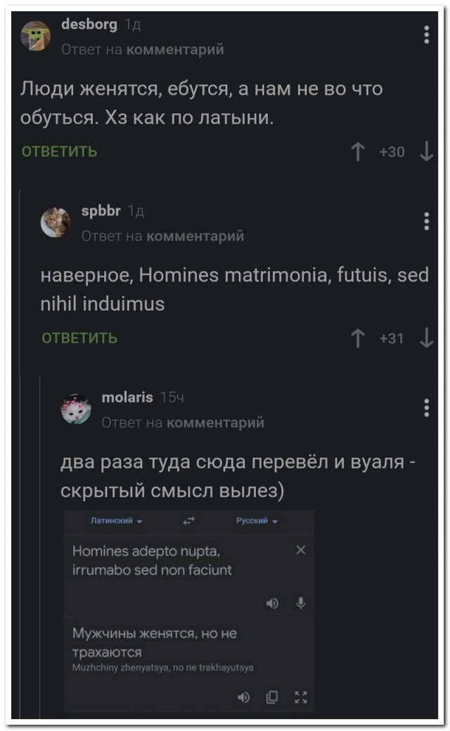 Забавные комментарии из социальных сетей (28.02.22)
