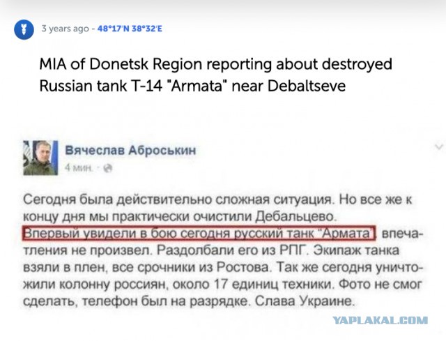 Прилетело!
