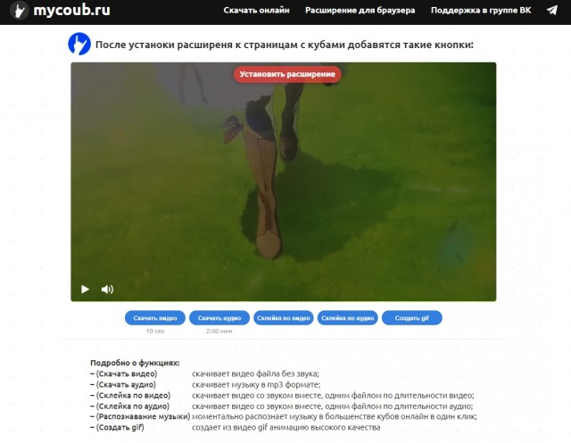 Coub закрывается