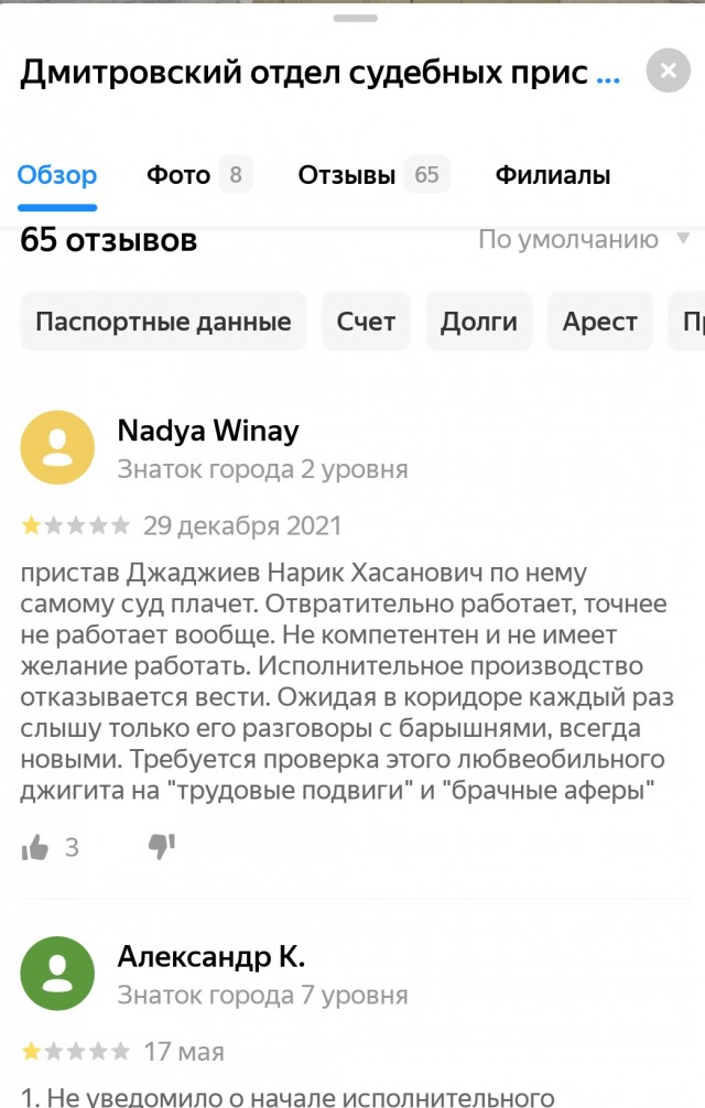 Судебные приставы, не увидев должника рядом со своим отделом, взыскали его долги с невиновного