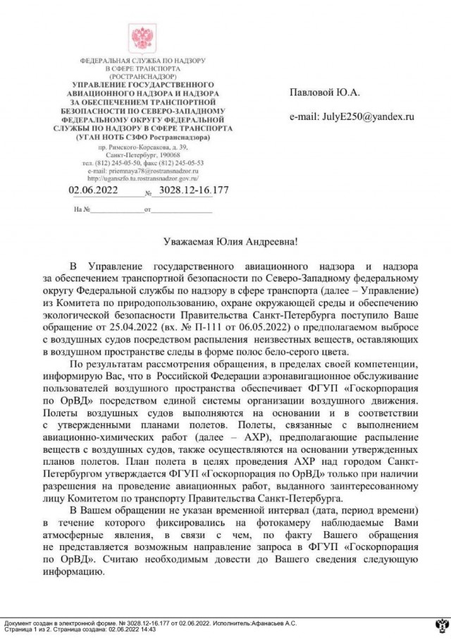 Пандемия съехавших крыш - разновидности болезни. Россия и мир. Часть 37