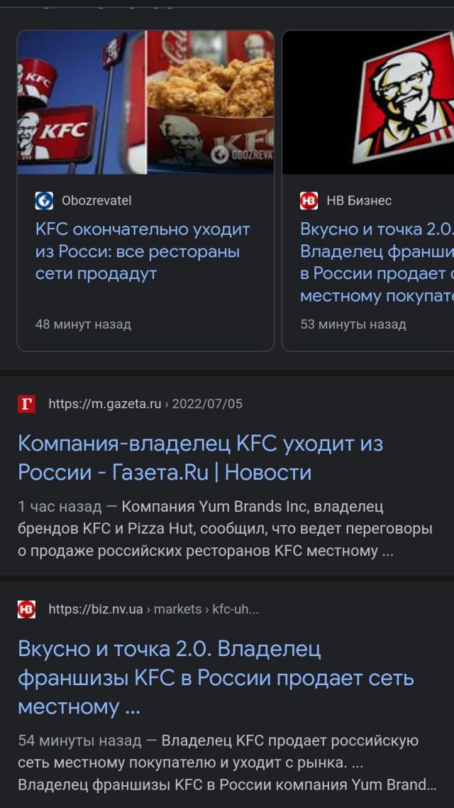 ⚡️Yum! Brands (бренды KFC и Pizza Hut) полностью покинет РФ