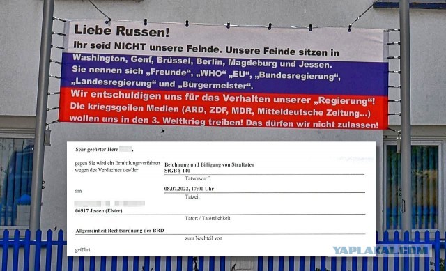 Протестующие — украинским беженцам: «Нацисты, вон отсюда! Нацисты, вон!»