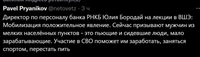 Пандемия съехавших крыш - разновидности болезни. Россия и мир. Часть 44.