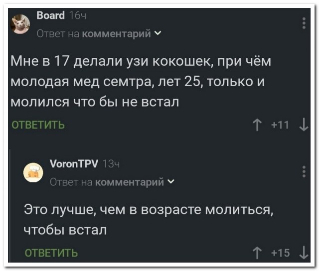 Картинки и мемы для настроения - 119