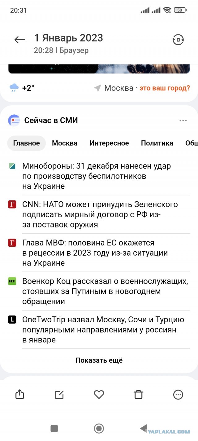 Путин выступил с новогодним обращением к россиянам на фоне военных