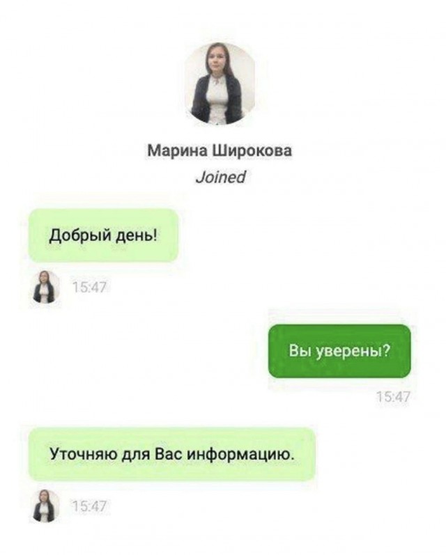 Переписки