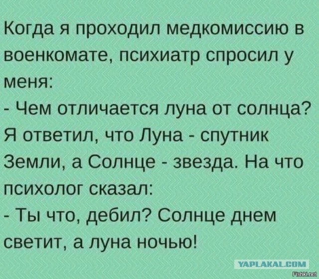 Вопросы психиатра и ответы на них