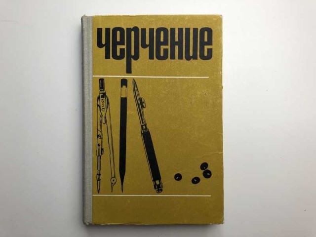 Черчение возвращается?