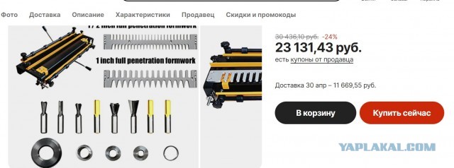 Залипалово
