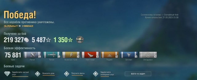 World of Warships - 9