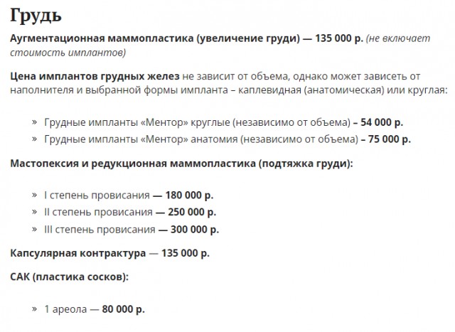 Увеличенная грудь супруги стала предметом спора при разделе имущества семьи в Пскове