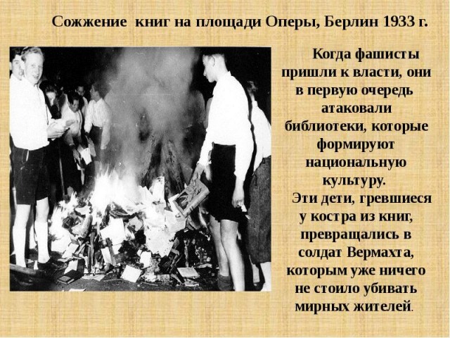 Студенту-историку дали 5 суток за чтение в метро мемуаров офицера СС. Книгу обязали уничтожить из-за рун на обложке.