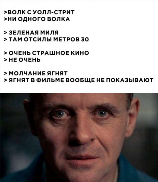 Кино — сплошной обман