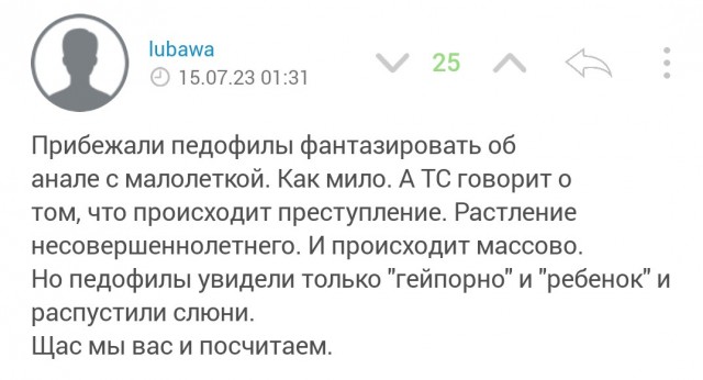 Про девочку-пи*ора