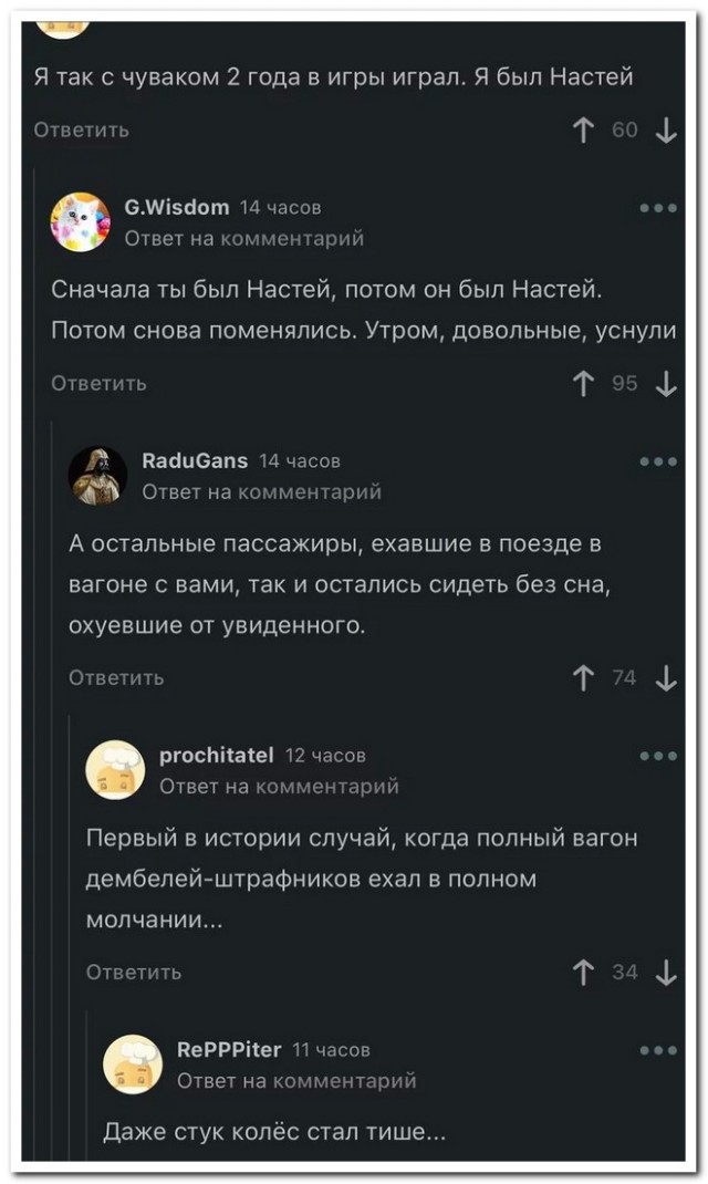 Забавные комментарии из социальных сетей 16.07.23