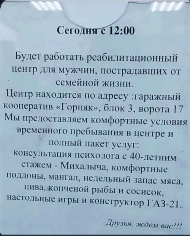 Реабилитация от ковид