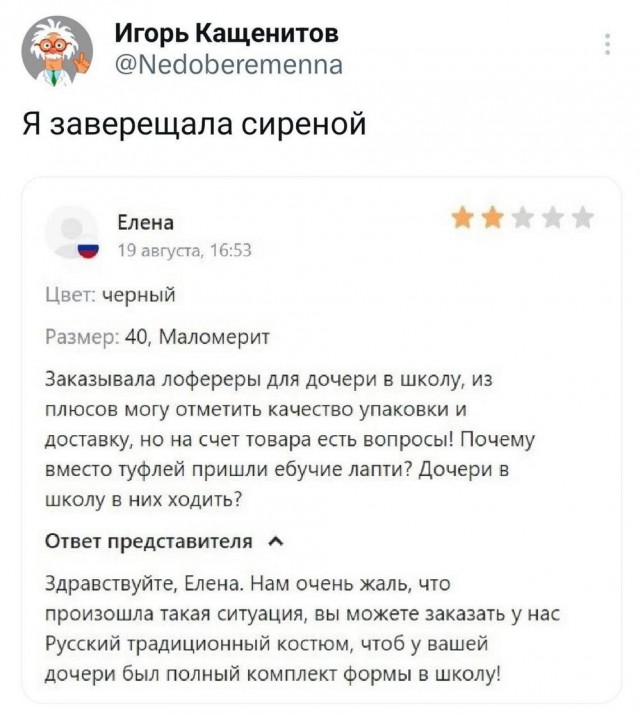 Нуштош 29.09.2023