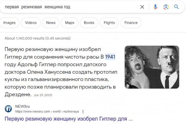 Почем нонче куклы для плотских утех?