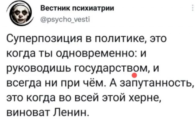 Сделано в России. Адверс