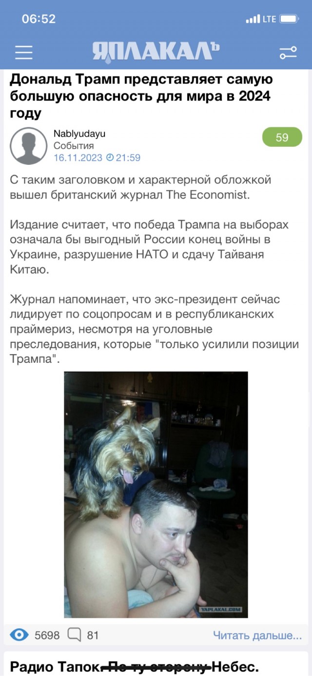 Прошу помощи в знакомстве с женщиной в интернете