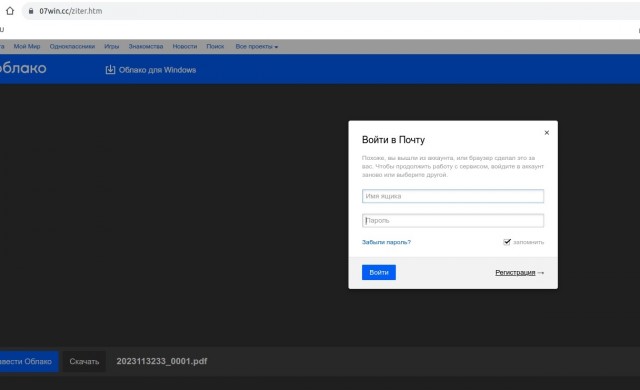 Внимание! Еще раз об информационной безопасности!