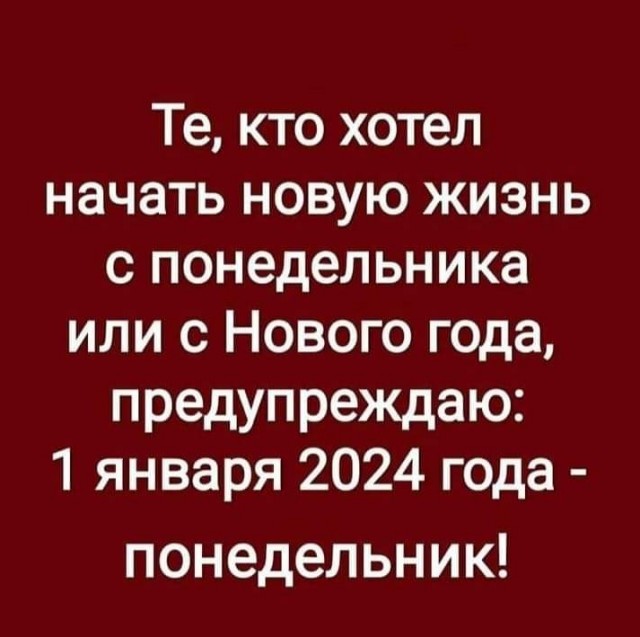 Новогодние картинки и тексты улыбательные (баяны и не очень)