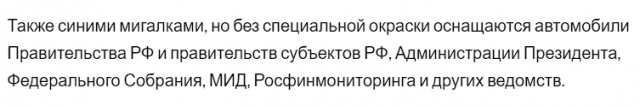 Г@вно с мигалкой