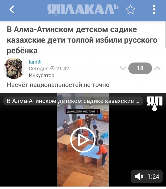 В детском садике дети толпой избили ребёнка