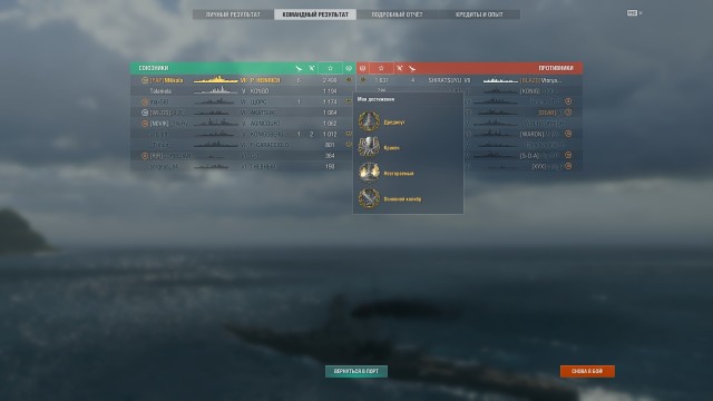 World of Warships - 10