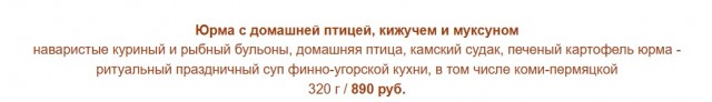 10 блюд русской кухни, которые были незаслуженно забыты
