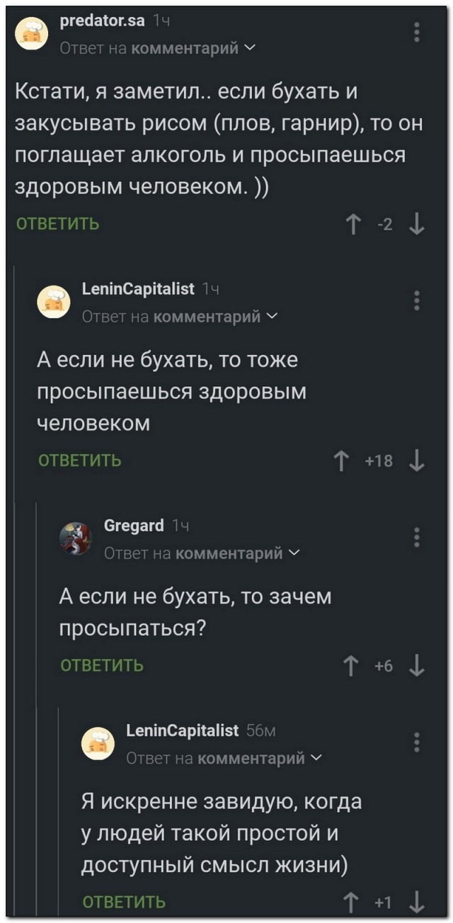 Забавные комментарии из социальных сетей (06.05.24)