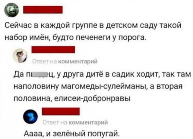 ТРРРидцать тРРРи от 7 мая