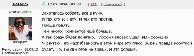 От сумы и тюрьмы не зарекайся...