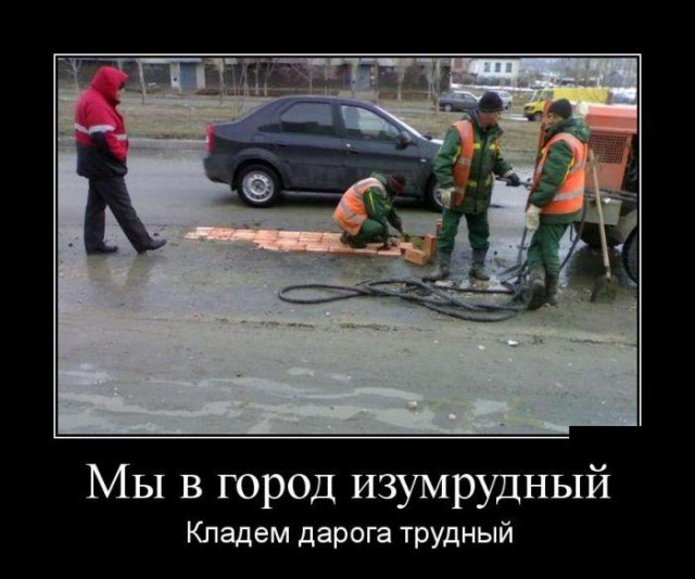 Волшебник Изумрудного города