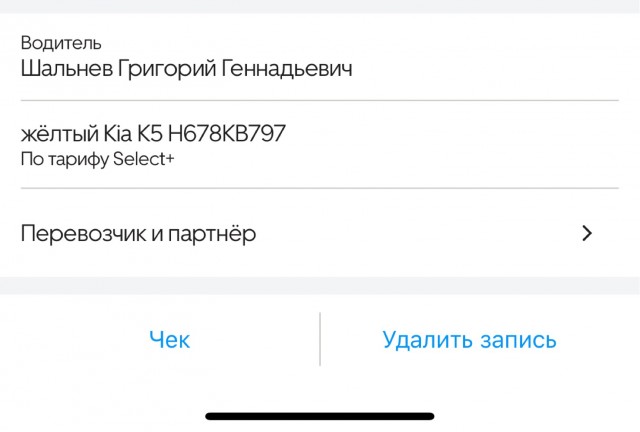 Таксист бросил умирающую пассажирку в протараненном поездом авто в Ленинградской области