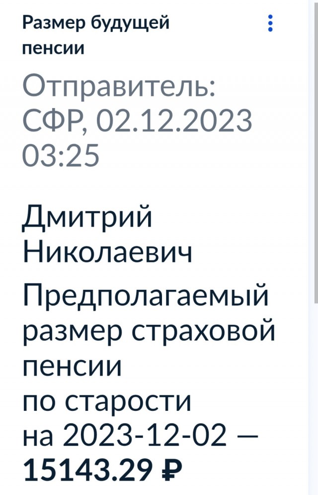 Чтобы получать максимальную пенсию, россиянам нужно зарабатывать 230 тысяч рублей в месяц