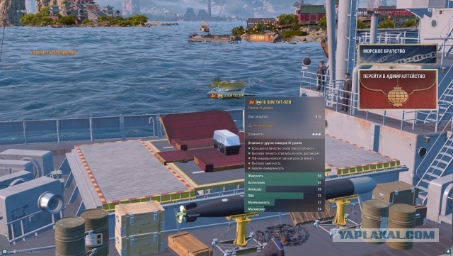 World of Warships - 10